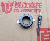 Accessories for QJ125-F -6B -13 150-5C -18A Odometer teeth meter meter teeth meter teeth