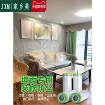 Brush Wall Protective Film Furnishing furniture Shielded Film Wardrobe Cover Dust Shield Cloth Wall Bread Furniture Home Thickening