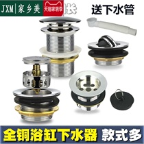 Bath sewer shower room bounce sewer full copper extended wooden barrel drain flap flap flap skin plug