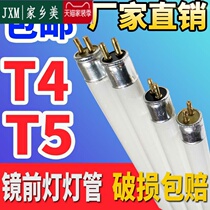 T4 mirror headlight fluorescent tube long strip three primary color toilet old thin fluorescent tube 55CM22W20W24T5