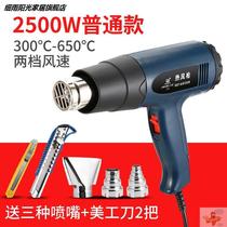 High-power hair dryer industrial powerful hair dryer Heat Shrinkable film blowing tube heating packaging hot small heat gun