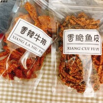 Crispy fish skin crispy snacks Instant spicy net Red crispy fish skin dried fish seafood crispy snacks bagged snacks 300g
