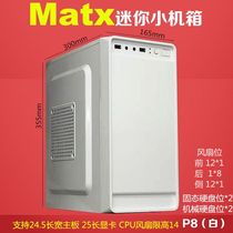 ATX chassis White small chassis White Matx White small chassis Middle Tower side transparent white chassis