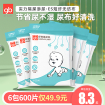 Good boy baby disposable diaper sheet sepals urine towel Urine Mat Towel Newborn Sepals Poo Poo Paper Diaper Mat