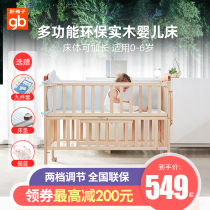gb good child crib Solid wood paint-free baby multifunctional BB childrens bed Pine cradle bed mosquito net MC283