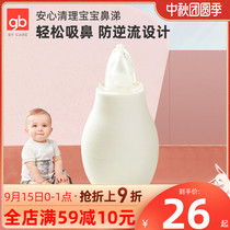 Good baby baby nasal aspirator newborn snot cleaning suction device hand pressing soft head cleaning tool