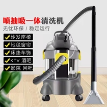 Car interior spray suction integrated cleaning machine fabric sofa carpet and other multifunctional household commercial cleaning artifact