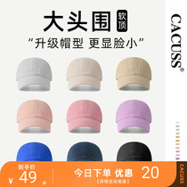 Hat Lady Spring Autumn Casual Fashion Expats With Small Duck Tongue Cap Korean Version Sunscreen Minimalist About 100 Hitch Baseball Cap Man