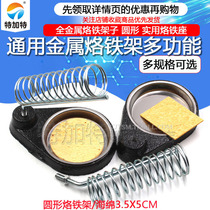 Universal Soldering Iron Stand Square Full Metal Soldering Iron Shelf Double G Multifunction Round Practical Soldering Iron Holder