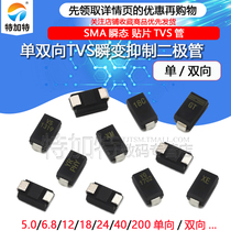 SMD TVS tube SMAJ5 0A 6 0 6 8 12 13 15 18 24 28 30CA two-way one-way
