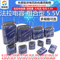 Farad capacitor 5 5V 0 22F 1 2 3 5 4 5 7 5 10 15F combined electric double-layer capacitors