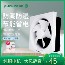 Jinling exhaust fan 8 inch louver household kitchen fume toilet 10 strong 12 inch ventilation fan APB30-6-1S1