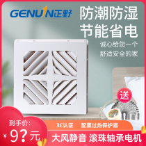 Zhengye integrated ceiling aluminum gusset ventilation fan Kitchen bathroom ceiling ceiling 300 exhaust fan BPT10-13K