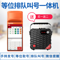 Queuing calling machine catering equal number calling machine wireless handheld queuing machine small commercial restaurant number Machine