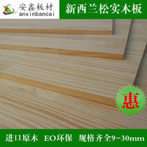 New Zealand Pine Wood Solid Wood Straight Jointed Board Finger Board E0 Eco-friendly Furniture Closet Bookcase Tatami Pine Wood Plate