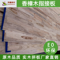  Camphor wood solid wood finger joint board E0 environmental protection drawer wardrobe compartment book shoe cabinet ceiling insect-proof camphor wood board