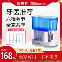 Huitooth irrigator household water floss electric tooth washing machine oral cavity cleaning portable orthodontic tooth washing stone artifact
