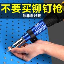  Flashlight drill riveting device Riveting device Riveting device Aluminum riveting press riveting machine Aluminum conversion head anchor electric