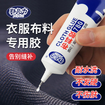 Clothing glue Special glue stick clothing logo fabric glue patch clothing printing clothing logo Pants insole Jeans hole cloth glue Cloth art special soft tape cloth glue