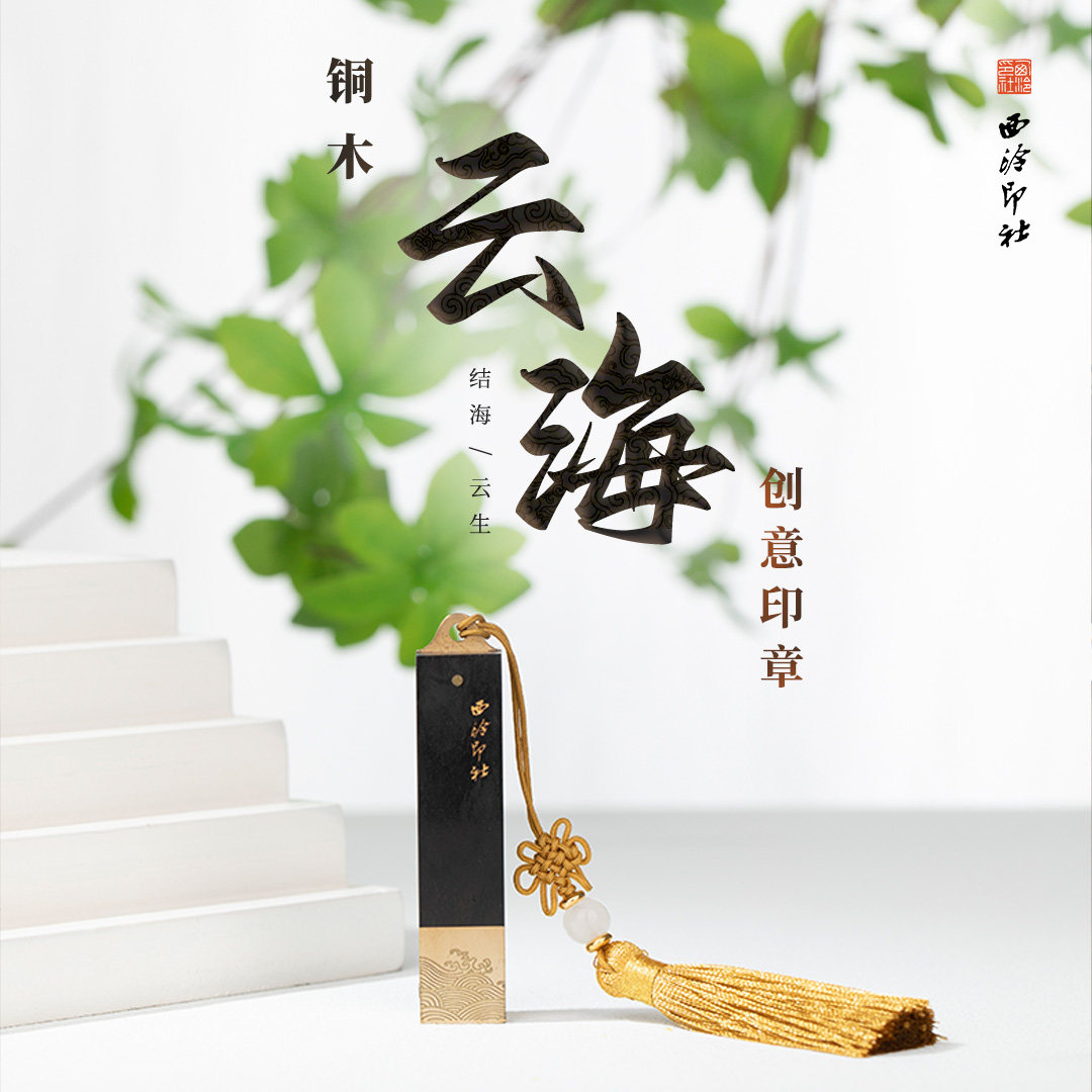 西泠印泥旗舰店-西泠印泥旗舰店促销价格、西泠印泥旗舰店品牌- 淘宝