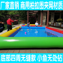 Thickened seamless fishing pond children inflatable pond fishing pond goldfish square stall commercial kindergarten large