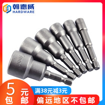 Hexagon socket head hexagon socket screwdriver wind batch head extended screw wrench charging hand drill special batch nozzle