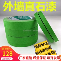 Special real stone paint for exterior walls grid tape high-viscosity green masking paper split shallow groove water-in-sand water imitation brick lines