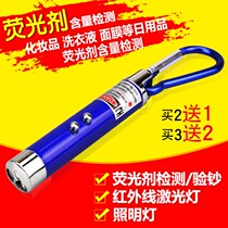 Banknote test fluorescent agent fluorescent light detection pen special flashlight light silver light laundry detergent paper towel