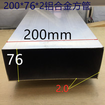Aluminum alloy square tube 200*76 curtain wall large square tube 200mm square tube aluminum profile 200*76 aluminum tube one meter price