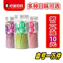 Xindi mother colored vegetable noodles handmade vegetable noodles broken noodles high-speed rail hollow noodles childrens staple food noodles