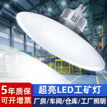 Super bright led industrial lamp factory room lamp 100W engineering workshop lighting warehouse explosion algae industrial chandelier