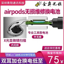 airpods non-destructive swap battery Apple Bluetooth generation headphone charging bin without mark repair service single to complement