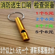 Escape whistle survival whistle fire check whistle