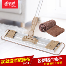 Meiliya mop magic dust push drag sticky cloth clip cloth thin velcro flat mop cloth household one drag clean