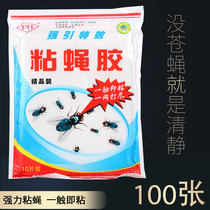 100 pieces of powerful flying Ji Wang fly paste sticky fly paper sticky mosquito paste anti fly artifact a sweep of mosquito strip home