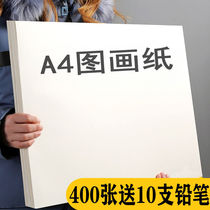 Childrens painting paper A4 students hand-written newspaper color lead hand painting architectural design white paper art picture paper blank paper