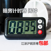 Film flushing timer Countdown clock Alarm clock Black and white film Silver salt darkroom timer