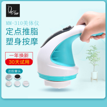 Nuojia beauty instrument multifunctional fat dump machine massager handheld push fat machine waist leg electric grease scraping machine