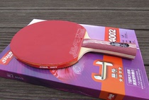 Red Shuangxi Samsung table tennis racket 4-Star table tennis racket students beginners cross straight to beat Wangs single shot