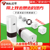 Bull multinational travel power plug converter adapter socket Japan Korea British American regulations German Standard General