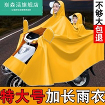 The rear-facing the electric car battery bicycle raincoat double increase thickening mother paragraph parent-child section defining a 2 poncho