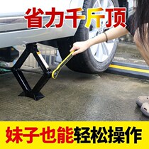 Car vertical top jack Car with scissor top multi-function tire change special hand rocker Hydraulic horizontal