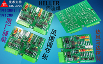 Spex SPEED CONTROL BOARD HELLER reflow soldering hot air motor wind SPEED CONTROL BOARD