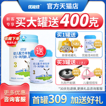 Excellent Jia goat milk powder baby 3 segment 800g baby goat milk powder 3 segment