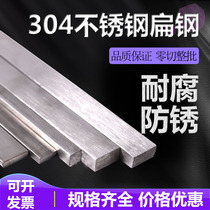 304 stainless steel cold drawn flat steel flat bar square bar square bar drawing plate square bar 316 solid shaped profile