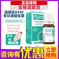 dipro Disule 8330 Ambino Probiotics Adult Childrens conditioning Baby Intestinal and Gastrointestinal Imported Drops