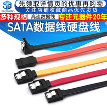 High speed SATA2 0 SATA3 0 data cable connection conversion cable SATA3 Solid state hard disk Mechanical hard disk Optical drive