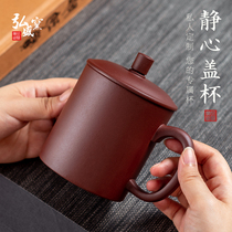Yixing original mine purple sand pure handmade office tea set Tea Cup Cup high grade free custom lettering 450cc