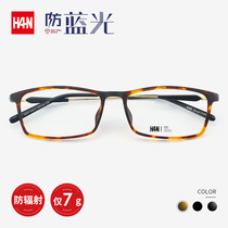 Han HAN radiation-proof glasses myopia glasses female retro ultra-light glasses frame round frame flat frame male Korean version of the tide