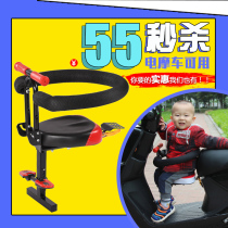 Electric car electric motorcycle childrens seat chair front scooter motorcycle battery car baby seat child seat